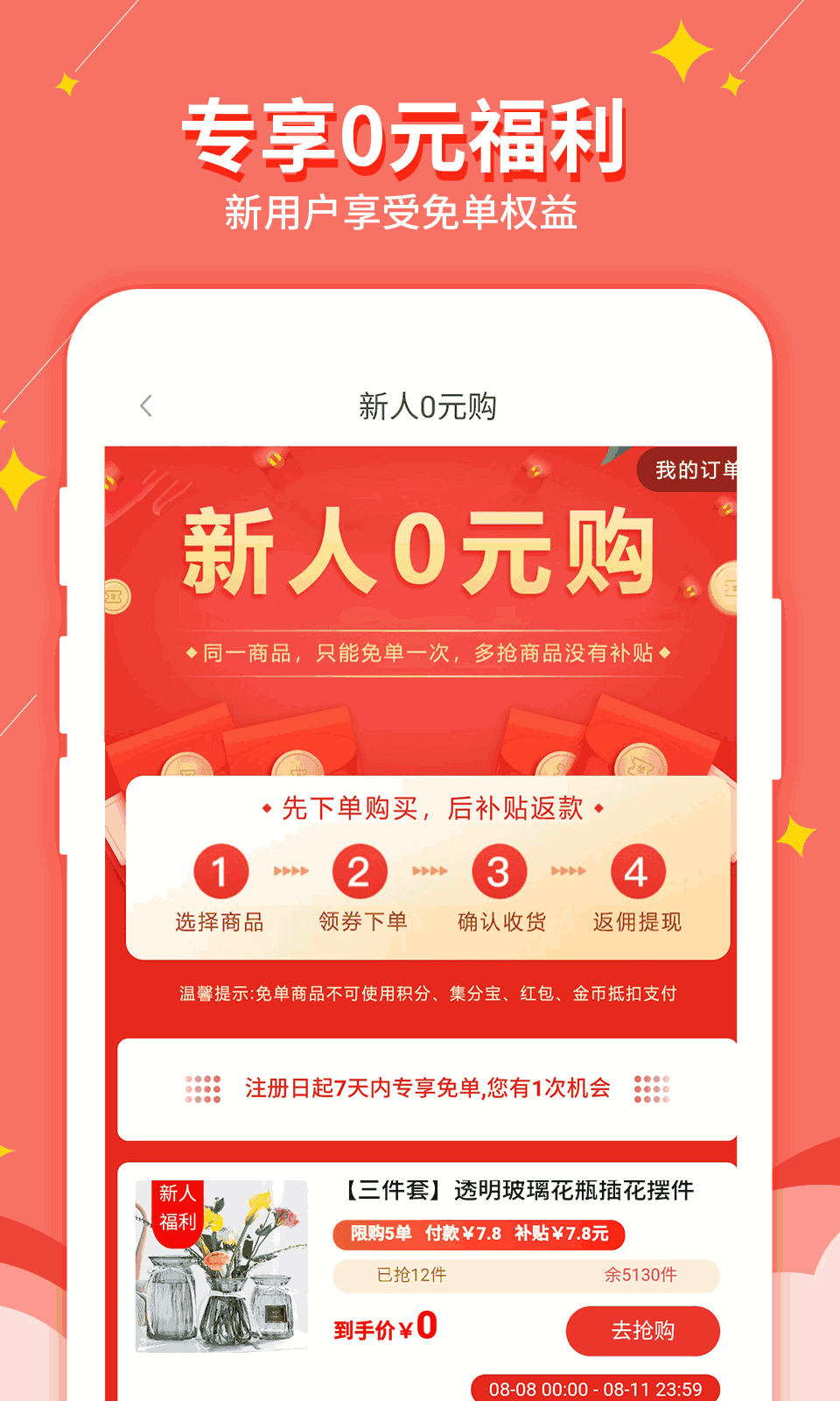 淘我想要优惠券