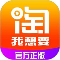 淘我想要优惠券